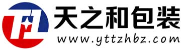 煙臺(tái)天之和包裝有限公司