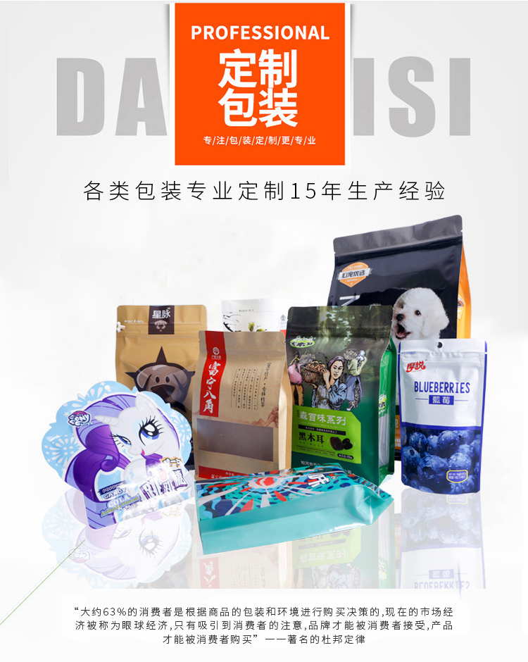 煙臺塑料包裝袋 煙臺塑料包裝袋廠家