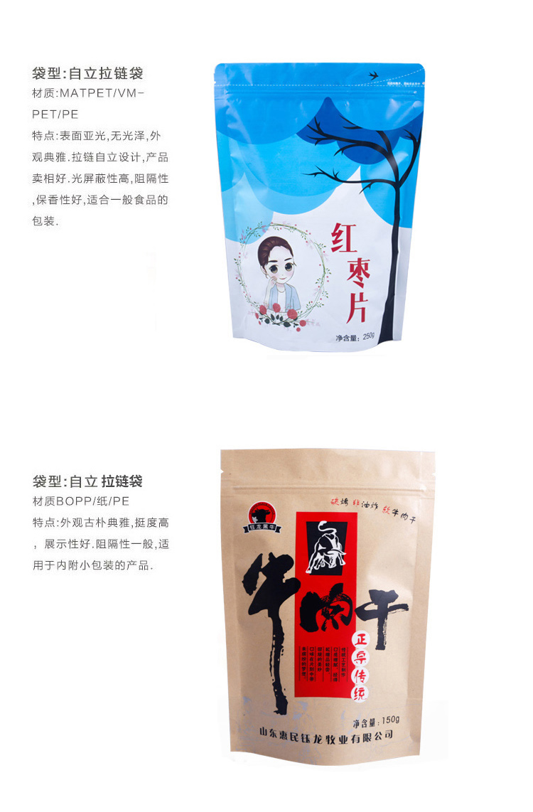 煙臺塑料包裝袋 煙臺塑料包裝袋廠家